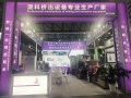 2023年上海國際橡膠技術展覽會